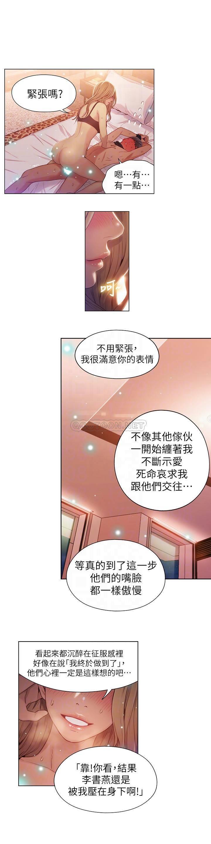 [韩国漫画] 超导体鲁蛇 奇幻,巨乳大奶#[22P]-18