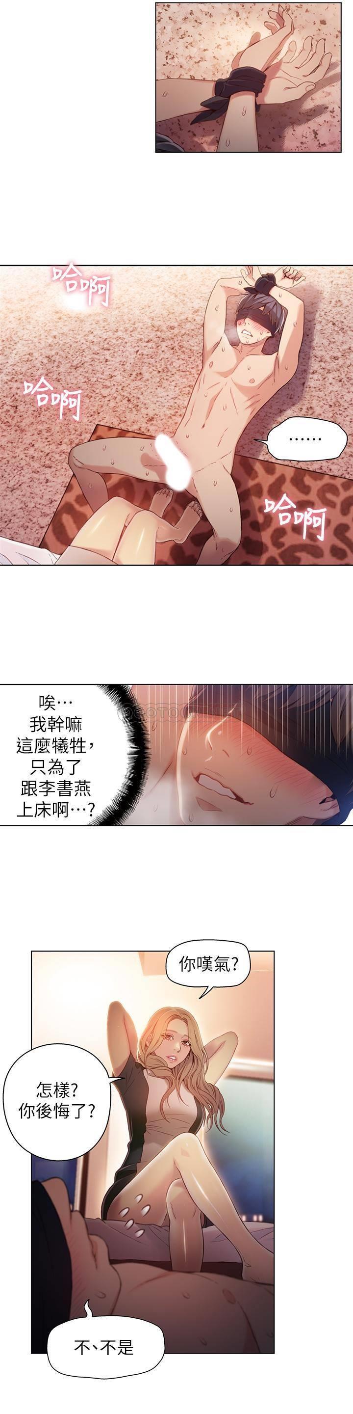 [韩国漫画] 超导体鲁蛇 奇幻,巨乳大奶#[22P]-2