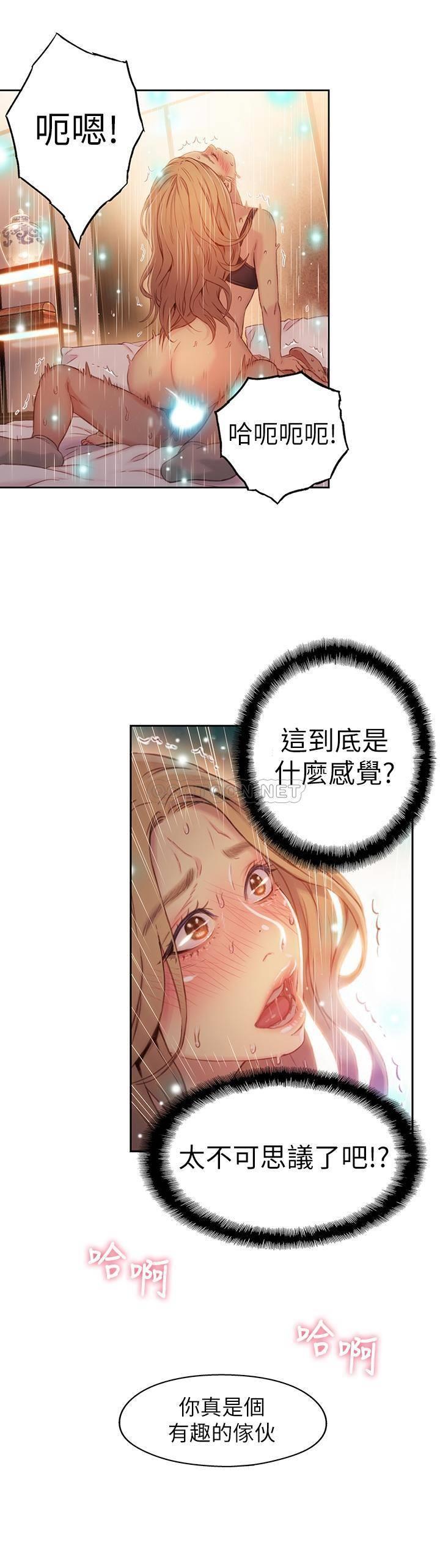 [韩国漫画] 超导体鲁蛇 奇幻,巨乳大奶#[22P]-20