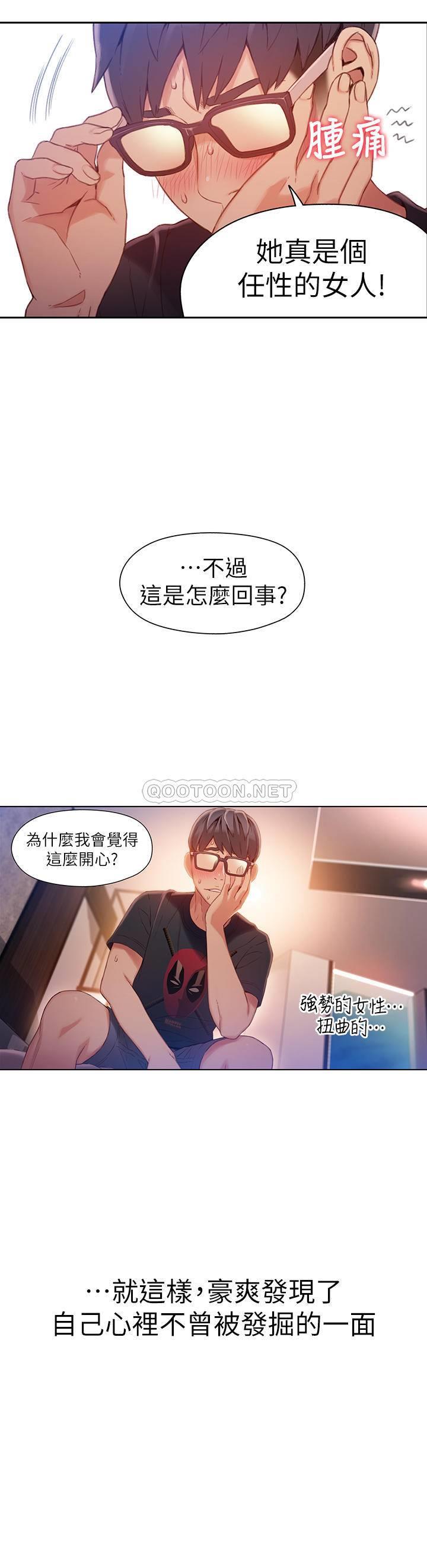 [韩国漫画] 超导体鲁蛇 奇幻,巨乳大奶#[16P]-15