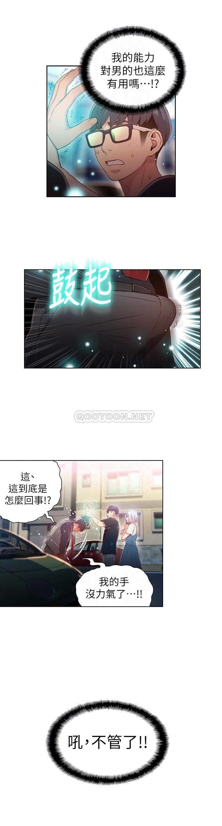 [韩国漫画] 超导体鲁蛇 奇幻,巨乳大奶#[22P]-18
