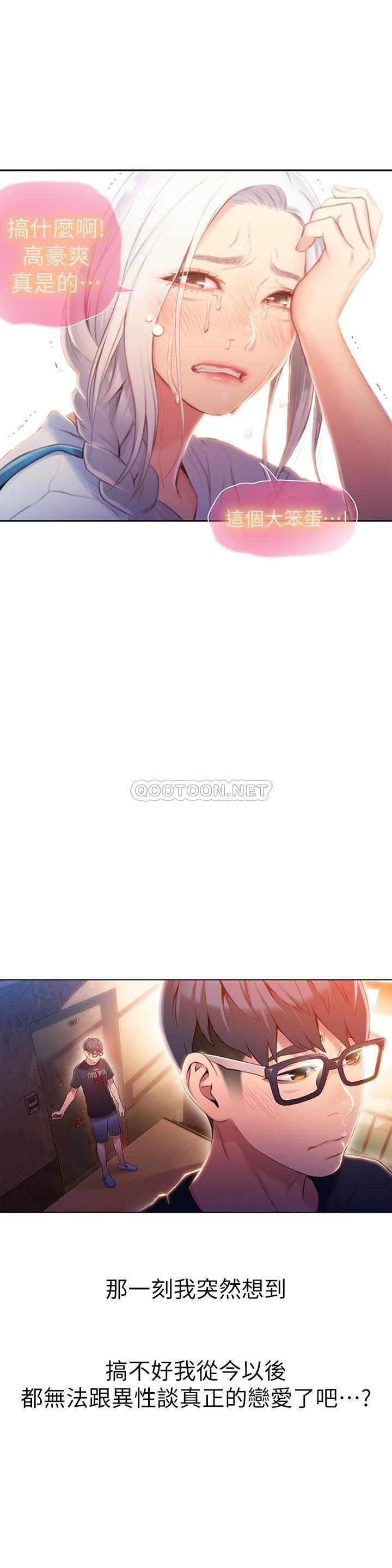 [韩国漫画] 超导体鲁蛇 奇幻,巨乳大奶#[21P]-20