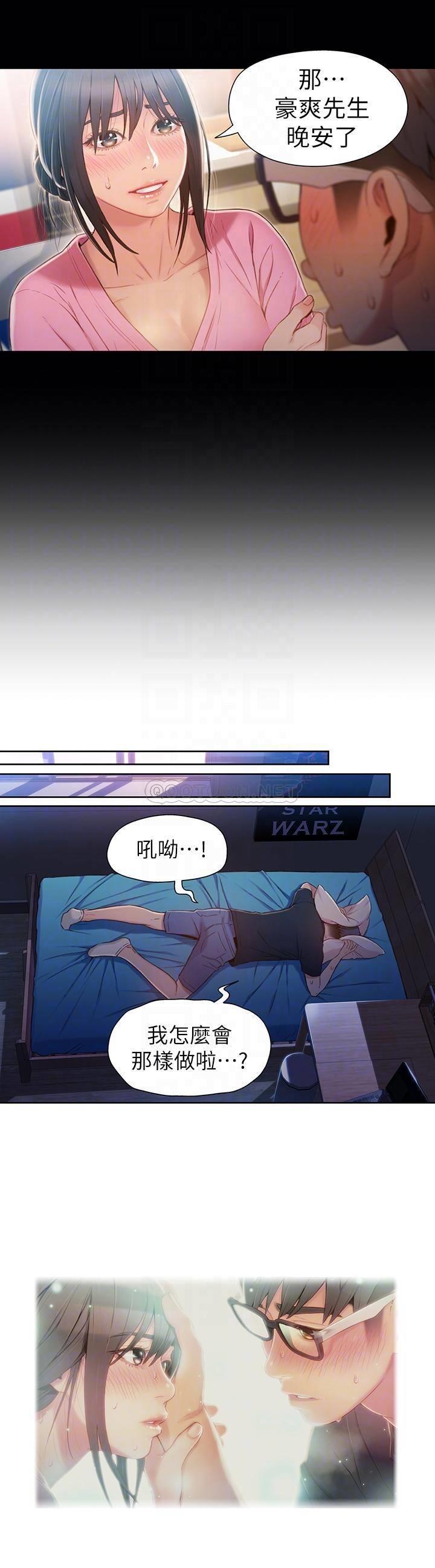 [韩国漫画] 超导体鲁蛇 奇幻,巨乳大奶#[21P]-10