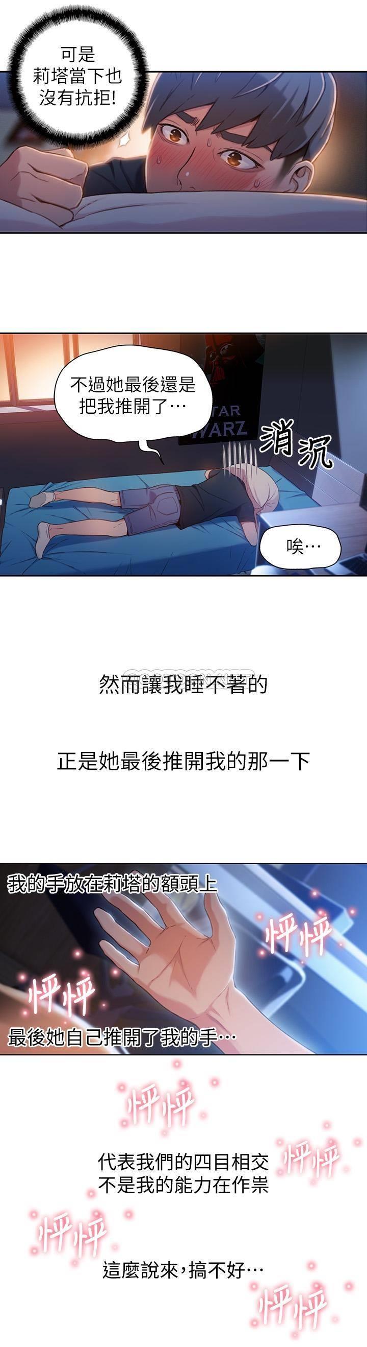 [韩国漫画] 超导体鲁蛇 奇幻,巨乳大奶#[21P]-11