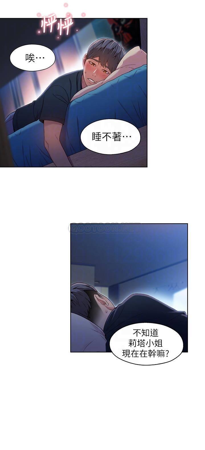 [韩国漫画] 超导体鲁蛇 奇幻,巨乳大奶#[21P]-12