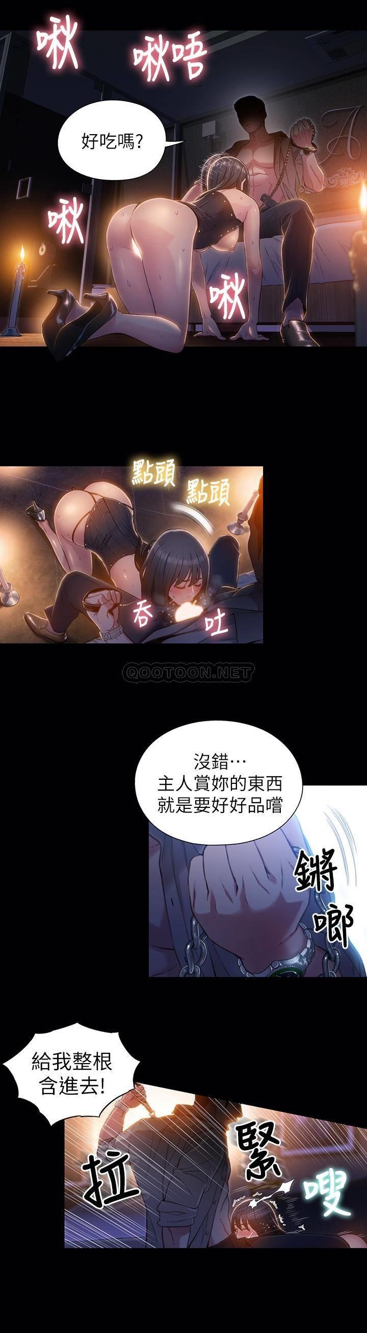 [韩国漫画] 超导体鲁蛇 奇幻,巨乳大奶#[21P]-15