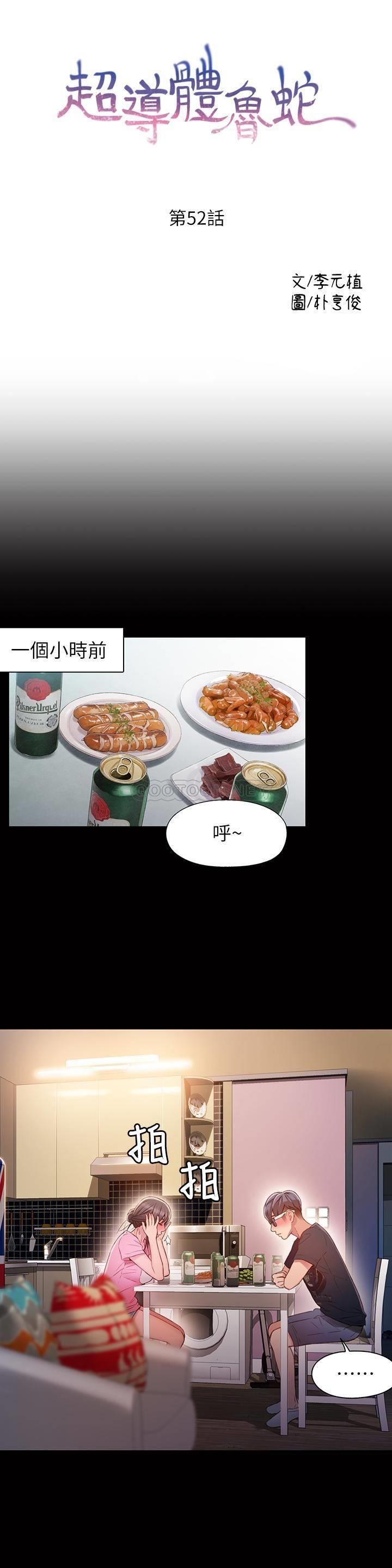 [韩国漫画] 超导体鲁蛇 奇幻,巨乳大奶#[21P]-3