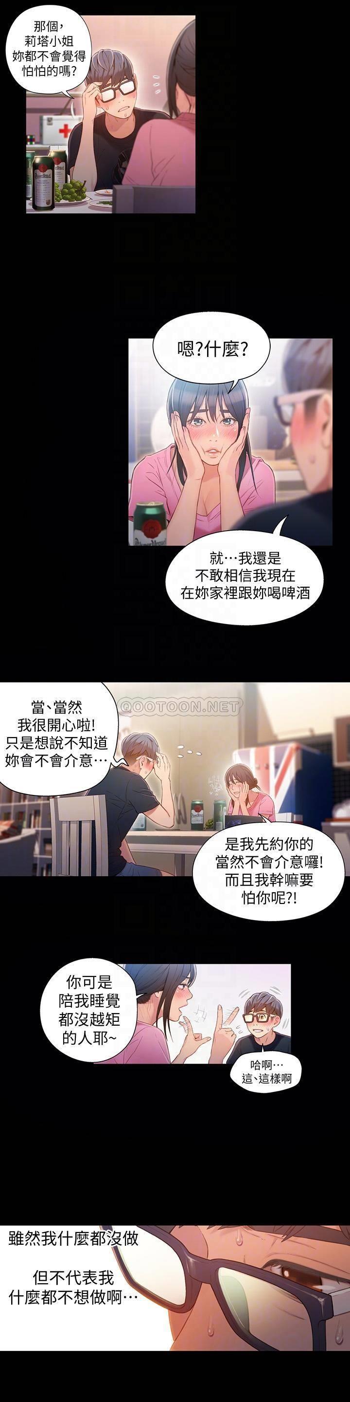 [韩国漫画] 超导体鲁蛇 奇幻,巨乳大奶#[21P]-4