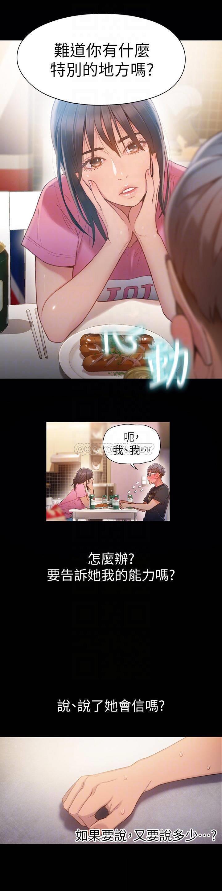 [韩国漫画] 超导体鲁蛇 奇幻,巨乳大奶#[21P]-6