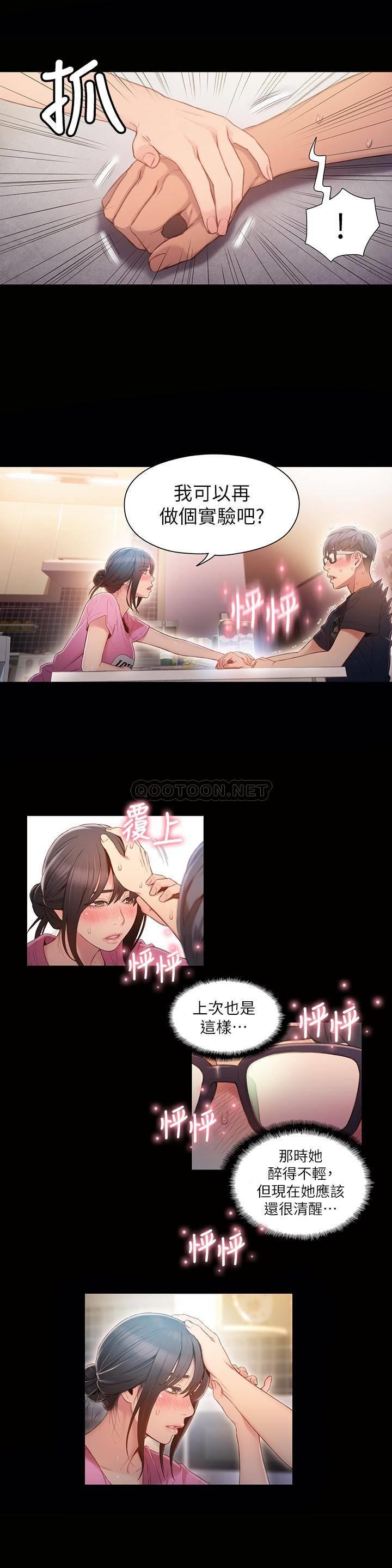 [韩国漫画] 超导体鲁蛇 奇幻,巨乳大奶#[21P]-7