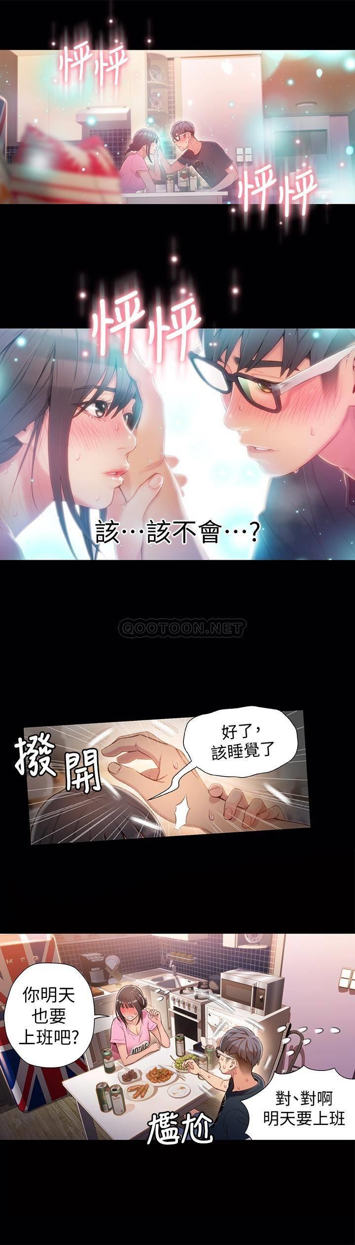 [韩国漫画] 超导体鲁蛇 奇幻,巨乳大奶#[21P]-9