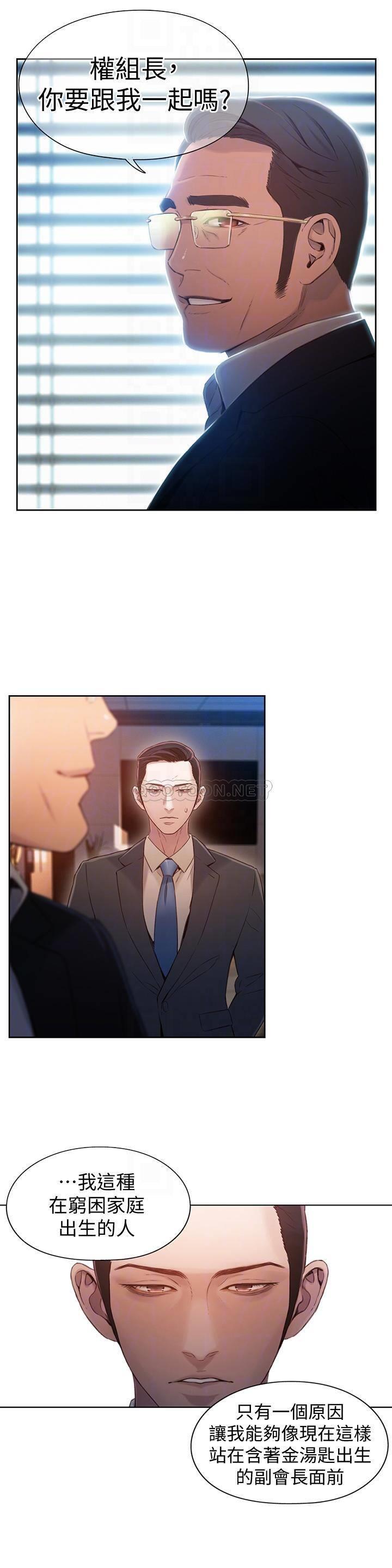 [韩国漫画] 超导体鲁蛇 奇幻,巨乳大奶#[19P]-12