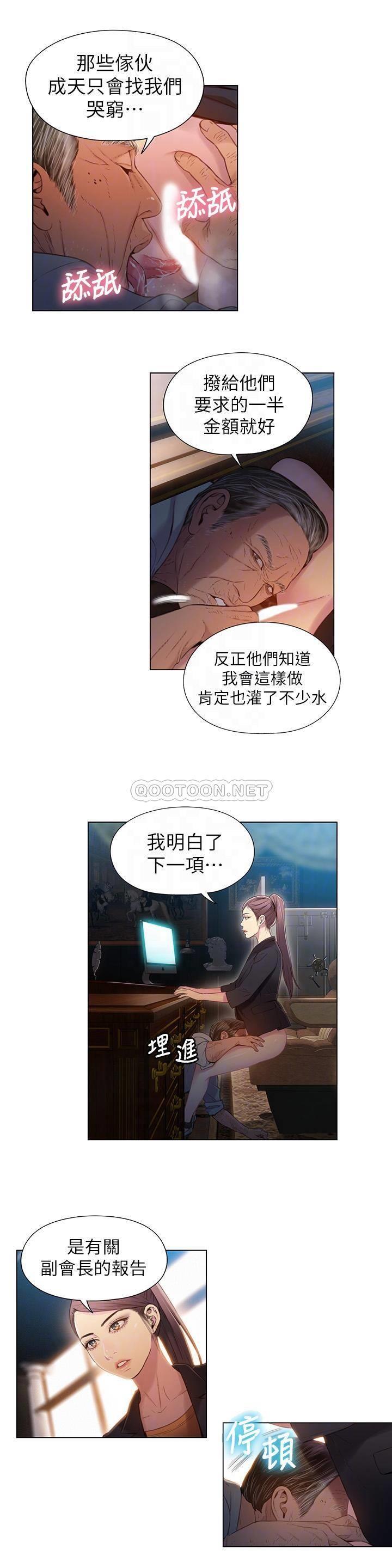 [韩国漫画] 超导体鲁蛇 奇幻,巨乳大奶#[19P]-6
