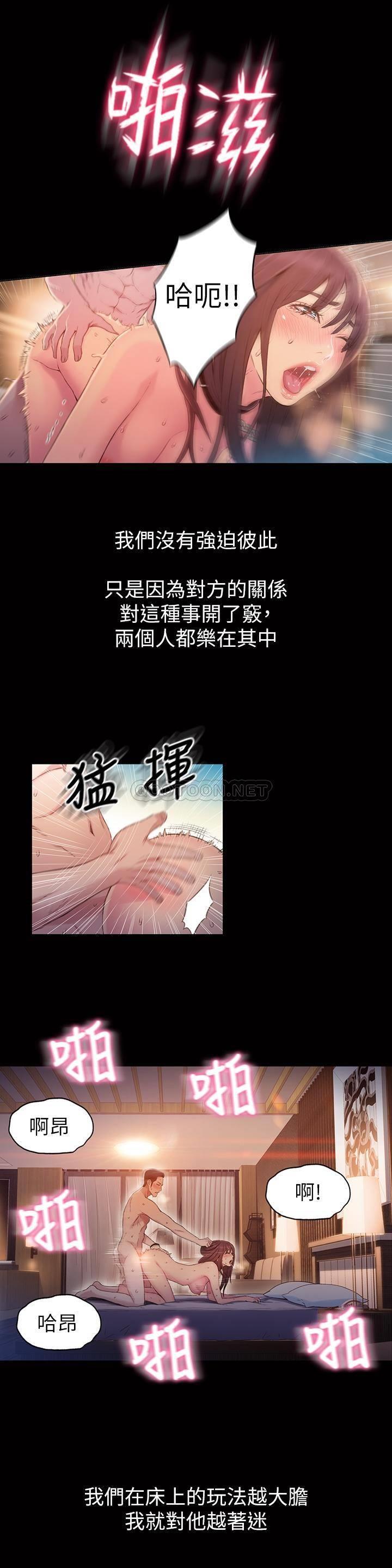 [韩国漫画] 超导体鲁蛇 奇幻,巨乳大奶#[25P]-20