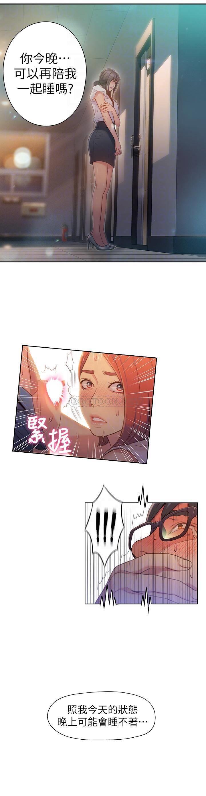 [韩国漫画] 超导体鲁蛇 奇幻,巨乳大奶#[19P]-16