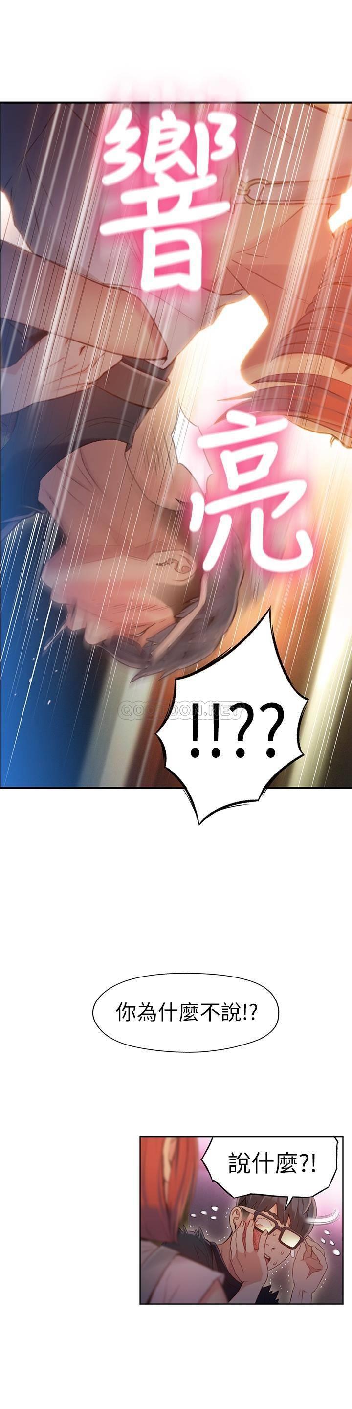 [韩国漫画] 超导体鲁蛇 奇幻,巨乳大奶#[19P]-18