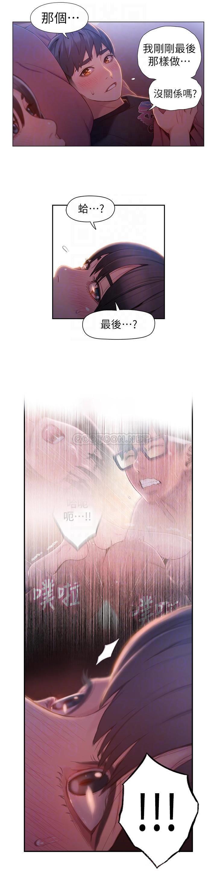 [韩国漫画] 超导体鲁蛇 奇幻,巨乳大奶#[18P]-6