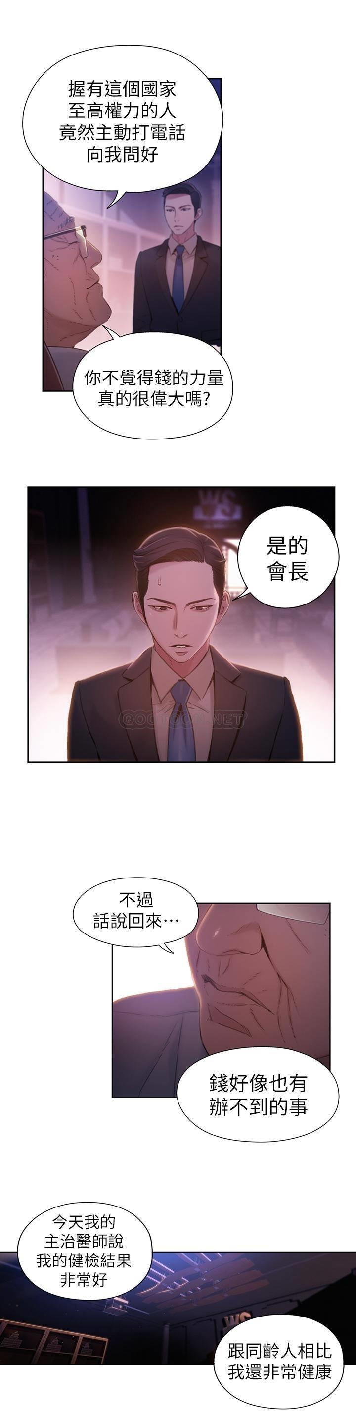 [韩国漫画] 超导体鲁蛇 奇幻,巨乳大奶#[18P]-12