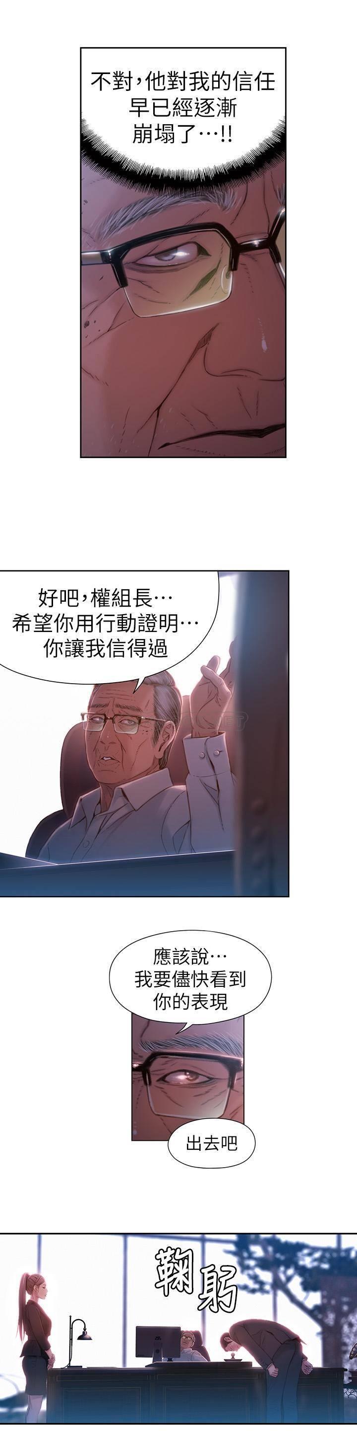 [韩国漫画] 超导体鲁蛇 奇幻,巨乳大奶#[18P]-16