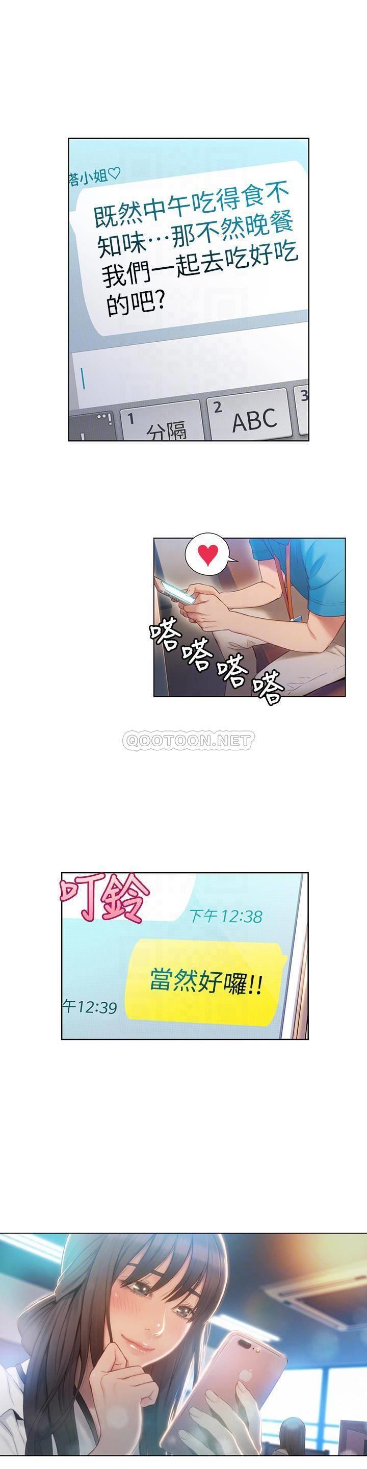 [韩国漫画] 超导体鲁蛇 奇幻,巨乳大奶#[18P]-7