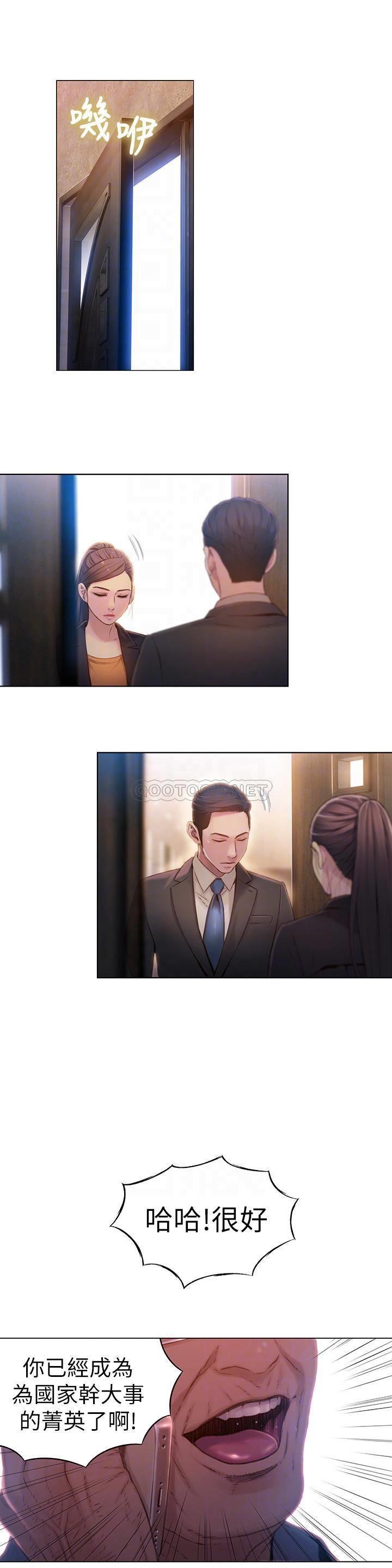 [韩国漫画] 超导体鲁蛇 奇幻,巨乳大奶#[18P]-9