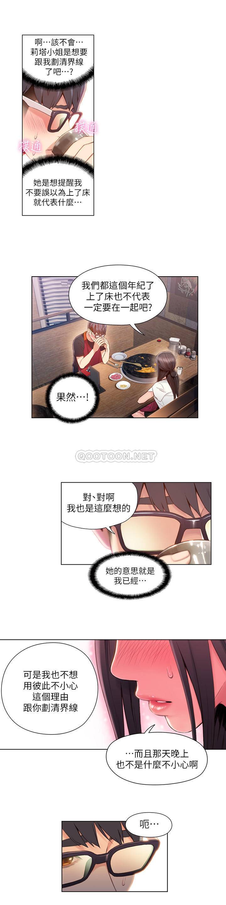 [韩国漫画] 超导体鲁蛇 奇幻,巨乳大奶#[18P]-7