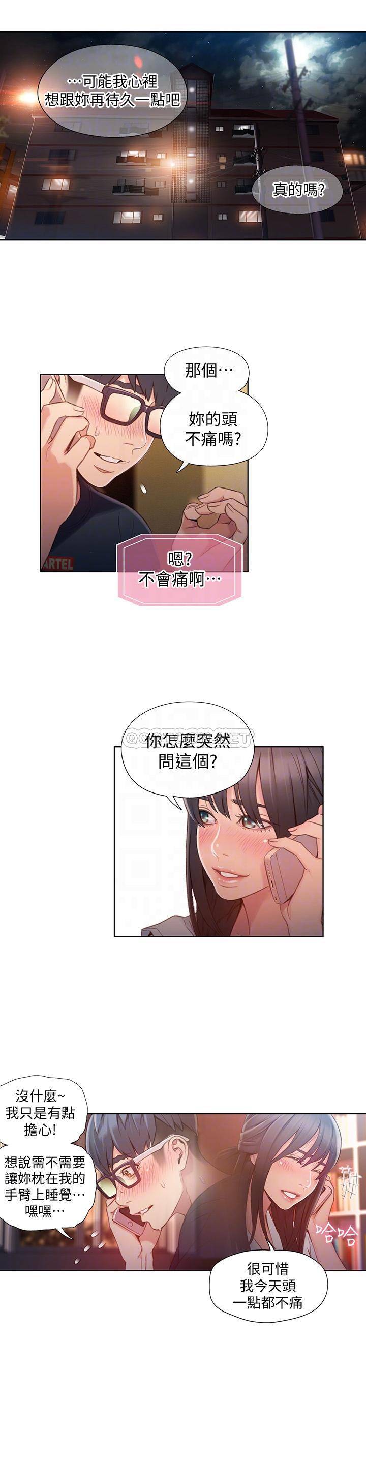 [韩国漫画] 超导体鲁蛇 奇幻,巨乳大奶#[16P]-14