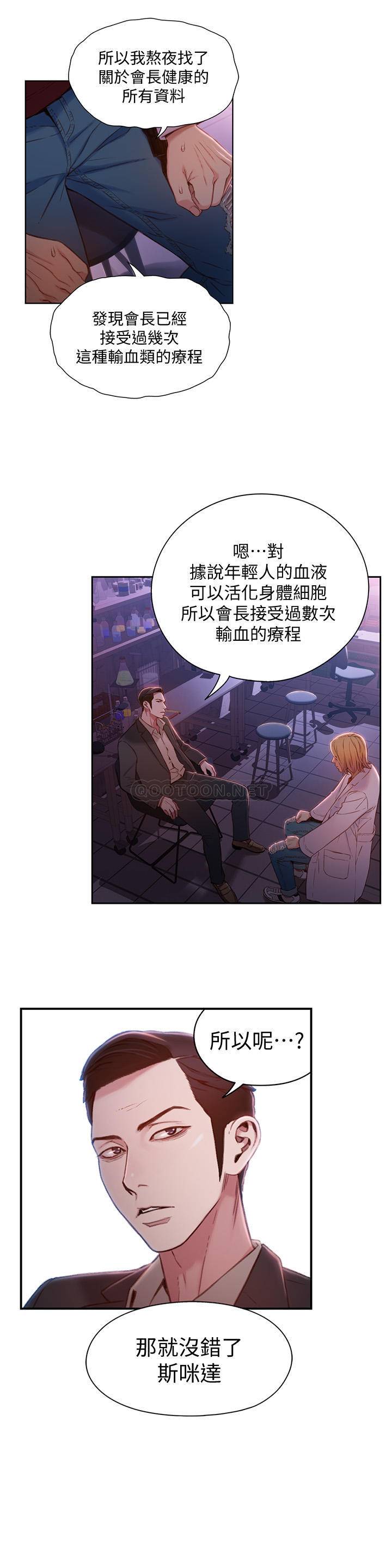 [韩国漫画] 超导体鲁蛇 奇幻,巨乳大奶#[19P]-3