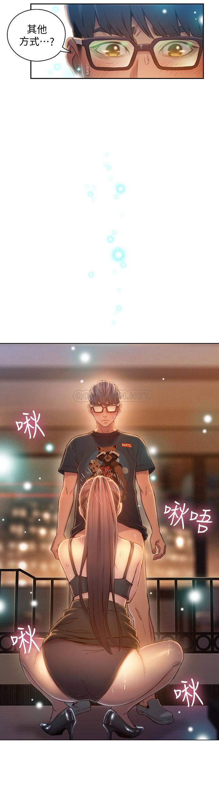 [韩国漫画] 超导体鲁蛇 奇幻,巨乳大奶#[20P]-13