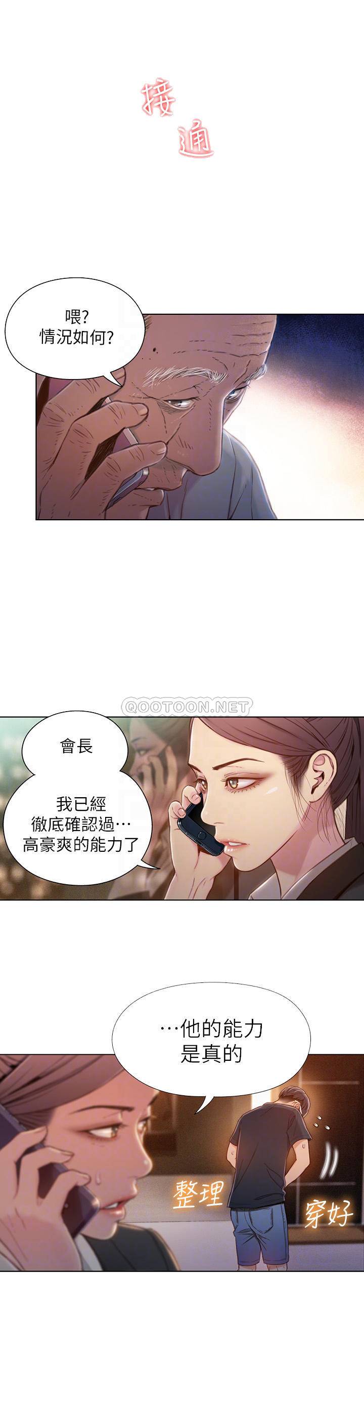 [韩国漫画] 超导体鲁蛇 奇幻,巨乳大奶#[22P]-10