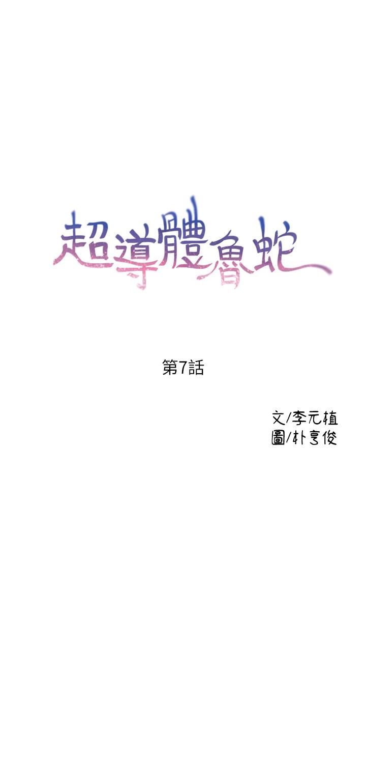 [韩国漫画] 超导体鲁蛇 奇幻,巨乳大奶#[27P]-1