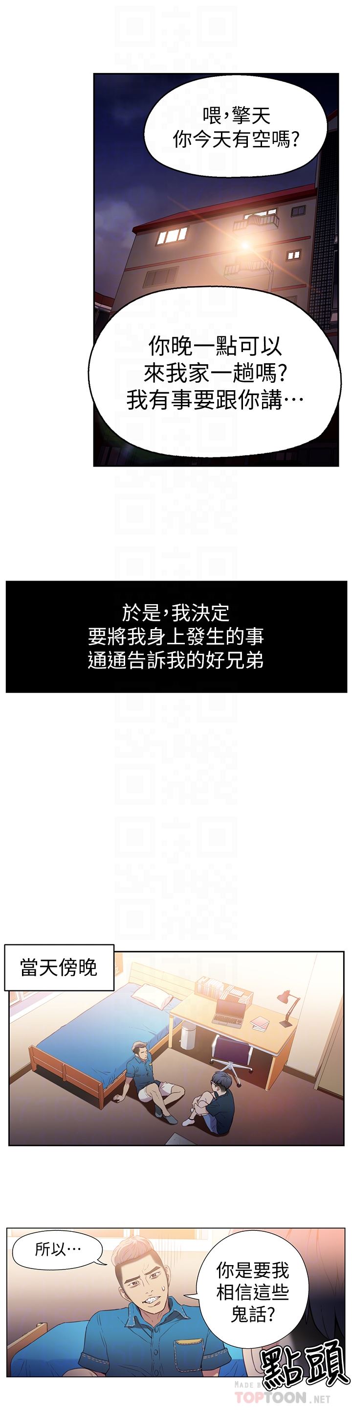[韩国漫画] 超导体鲁蛇 奇幻,巨乳大奶#[27P]-11