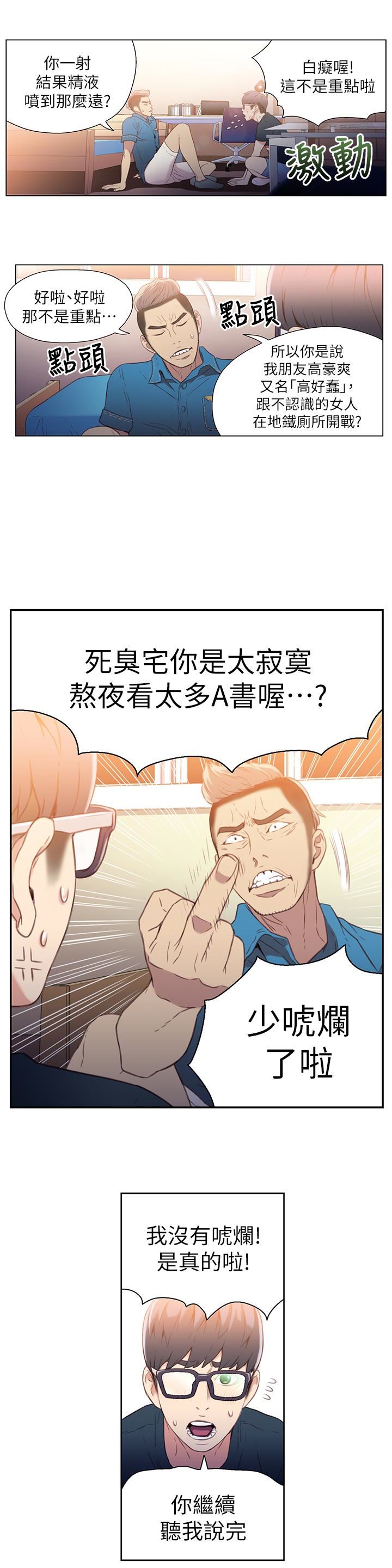 [韩国漫画] 超导体鲁蛇 奇幻,巨乳大奶#[27P]-12