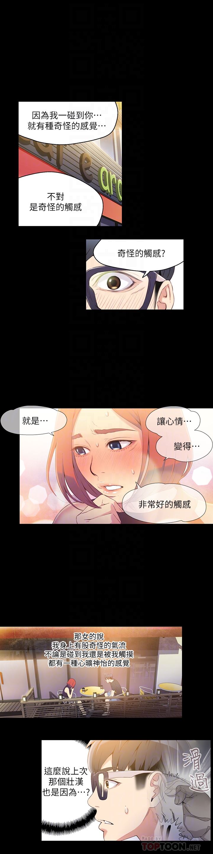 [韩国漫画] 超导体鲁蛇 奇幻,巨乳大奶#[27P]-15