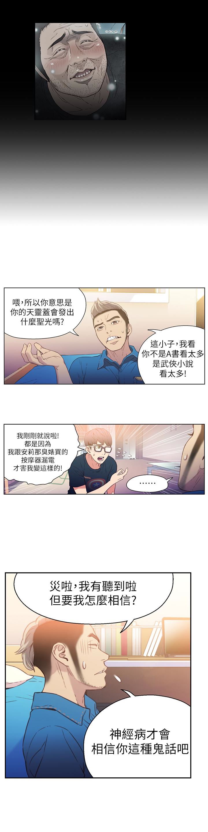 [韩国漫画] 超导体鲁蛇 奇幻,巨乳大奶#[27P]-16