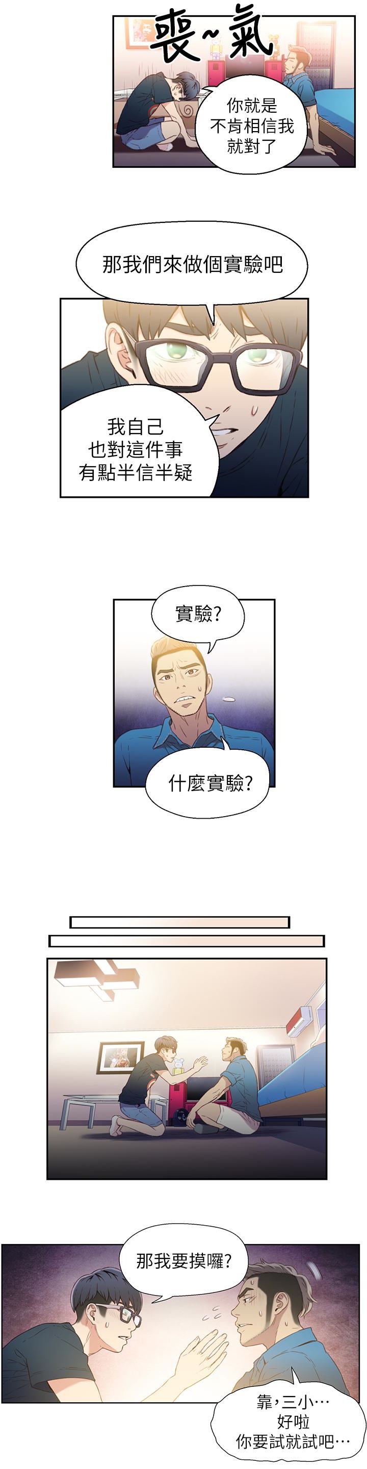 [韩国漫画] 超导体鲁蛇 奇幻,巨乳大奶#[27P]-17