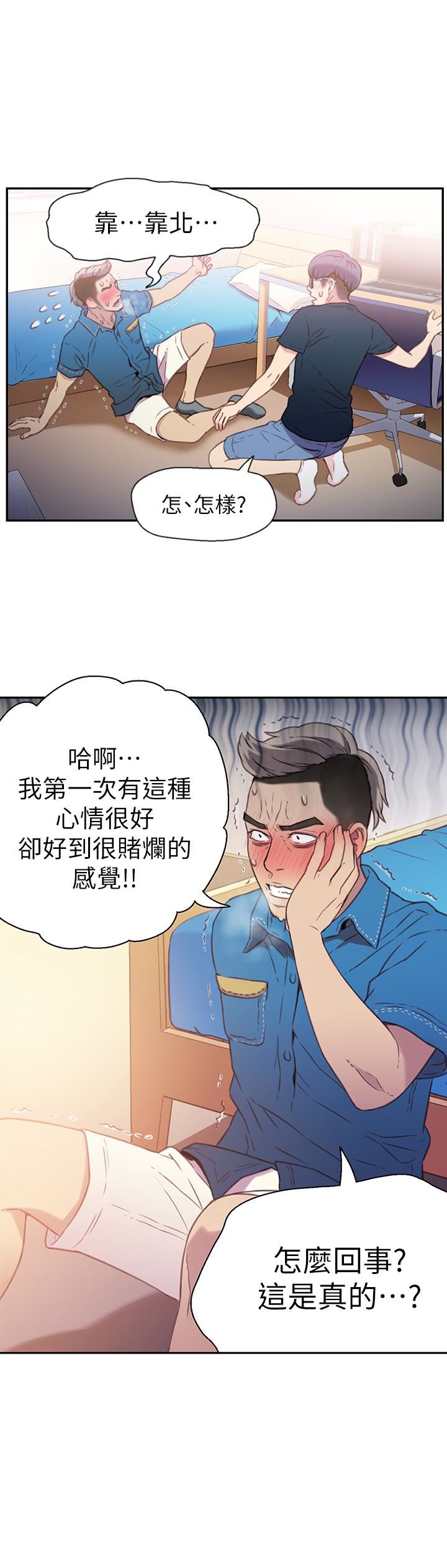 [韩国漫画] 超导体鲁蛇 奇幻,巨乳大奶#[27P]-20