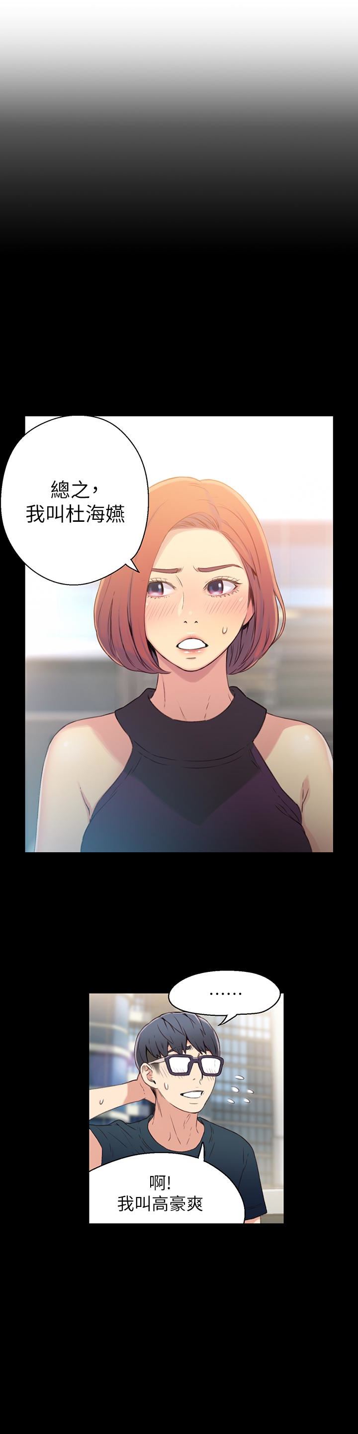 [韩国漫画] 超导体鲁蛇 奇幻,巨乳大奶#[27P]-22