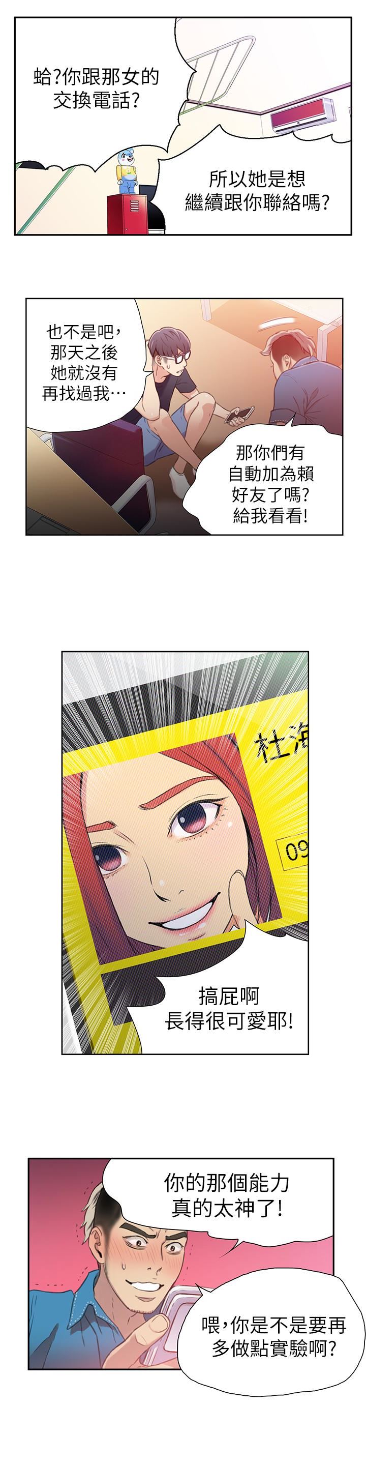 [韩国漫画] 超导体鲁蛇 奇幻,巨乳大奶#[27P]-24