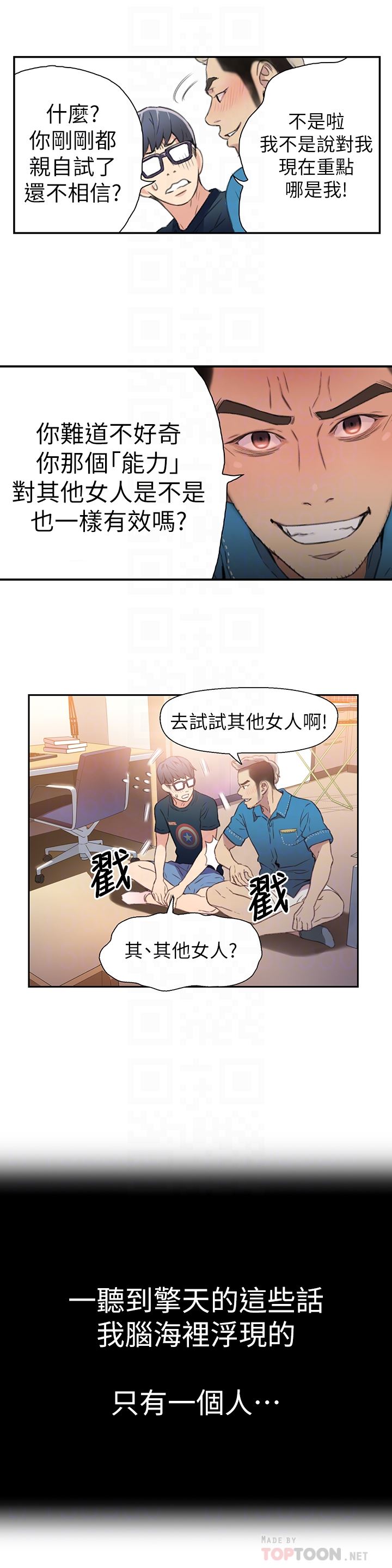 [韩国漫画] 超导体鲁蛇 奇幻,巨乳大奶#[27P]-25