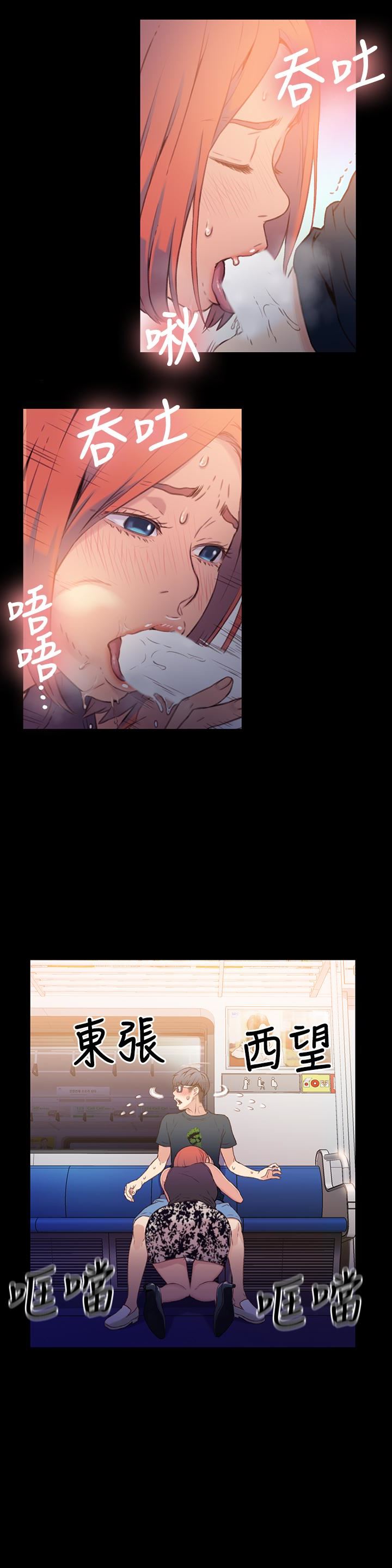 [韩国漫画] 超导体鲁蛇 奇幻,巨乳大奶#[27P]-5