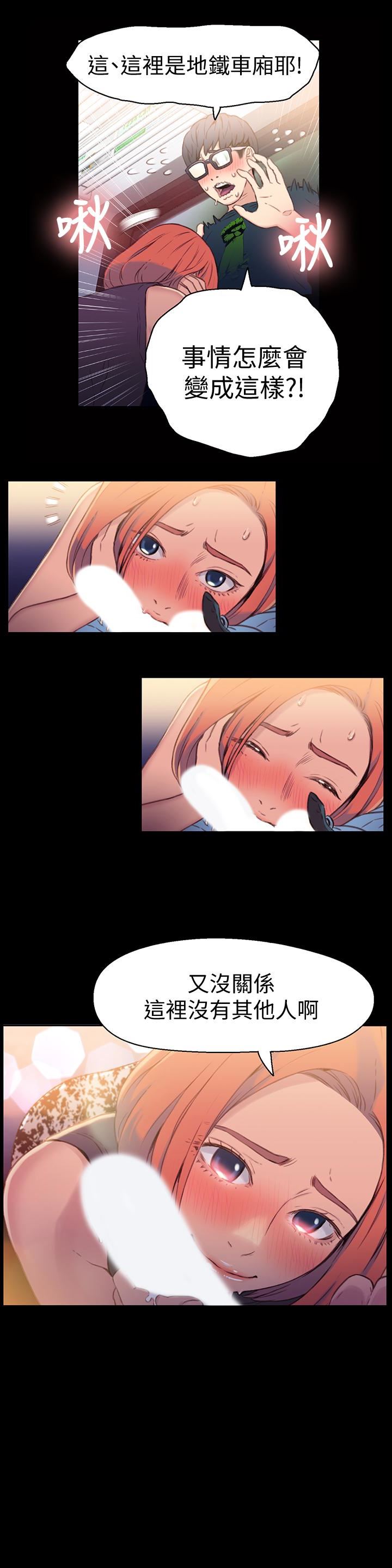 [韩国漫画] 超导体鲁蛇 奇幻,巨乳大奶#[27P]-6
