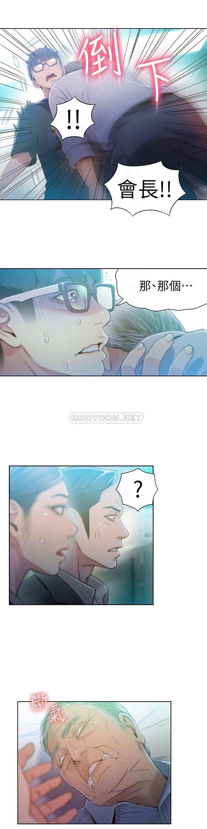 [韩国漫画] 超导体鲁蛇 奇幻,巨乳大奶#[26P]-18