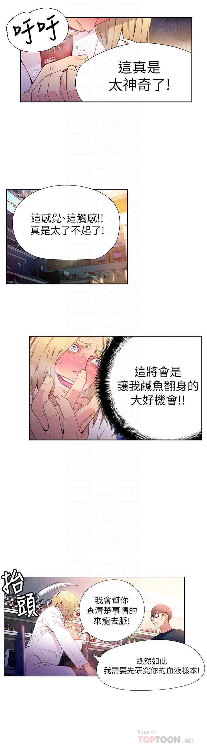 [韩国漫画] 超导体鲁蛇 奇幻,巨乳大奶#[29P]-15