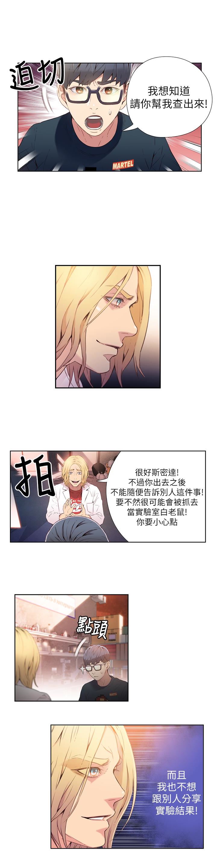 [韩国漫画] 超导体鲁蛇 奇幻,巨乳大奶#[29P]-20