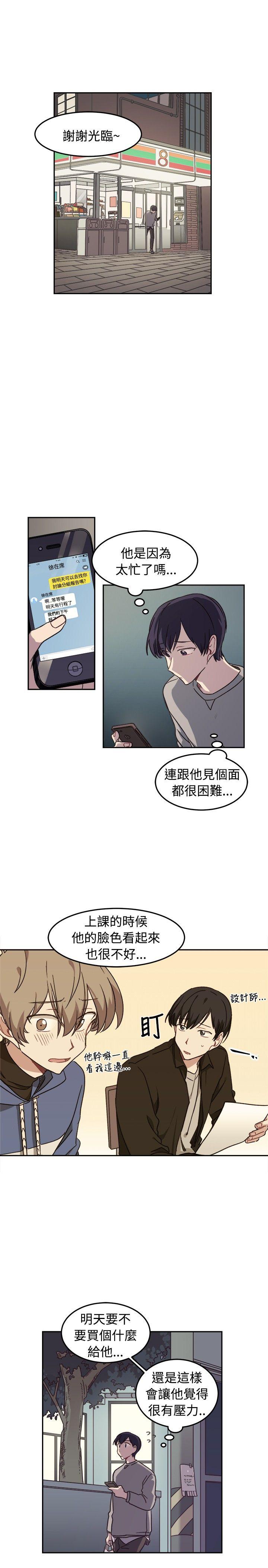[韩国漫画] 一不小心掰弯你 BL,女学生#[23P]-1
