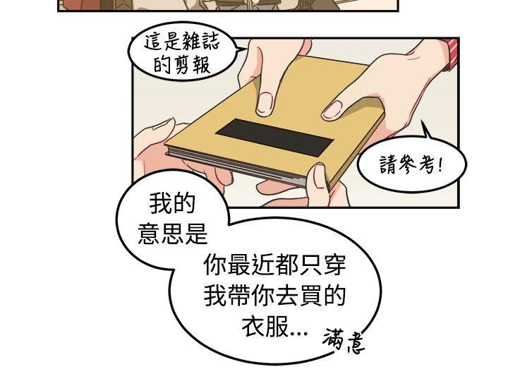 [韩国漫画] 一不小心掰弯你 BL,女学生#[23P]-12