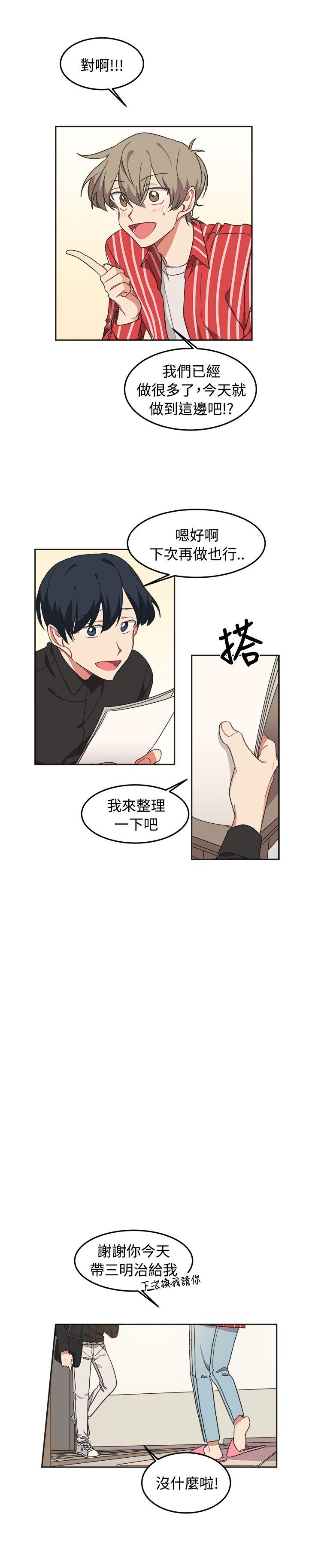 [韩国漫画] 一不小心掰弯你 BL,女学生#[23P]-22