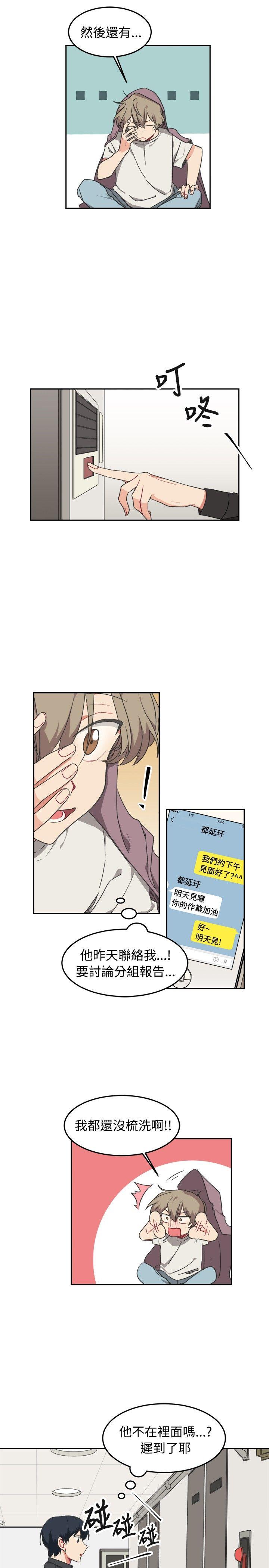 [韩国漫画] 一不小心掰弯你 BL,女学生#[23P]-7