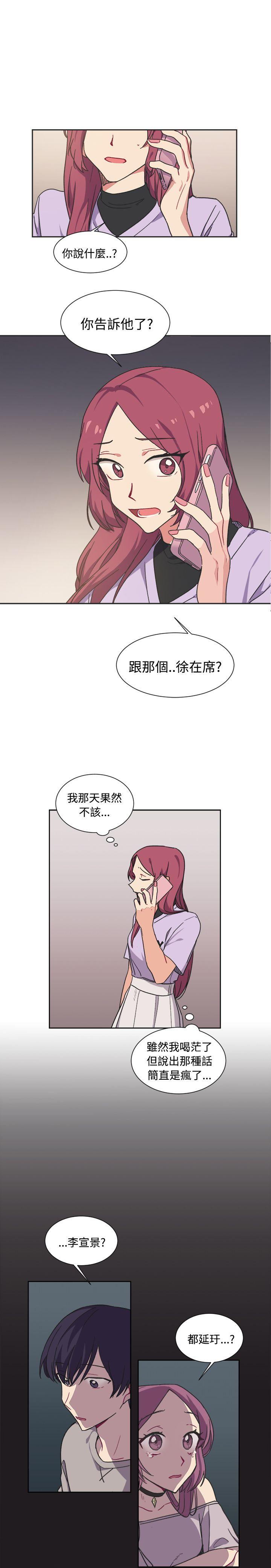 [韩国漫画] 一不小心掰弯你 BL,女学生#[21P]-1